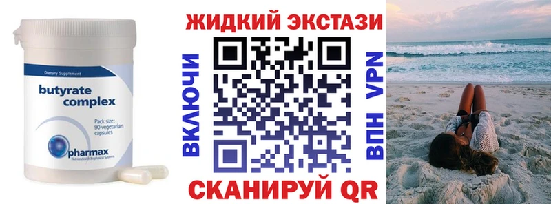 что такое наркотик  Вельск  кракен маркетплейс  Бутират жидкий экстази 