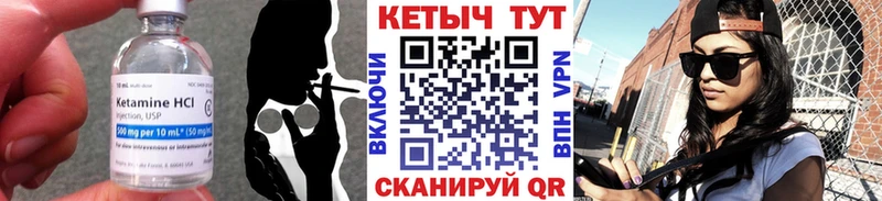 Кетамин ketamine  Вельск 