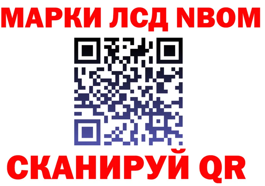 Марки N-bome 1,8мг маркетплейс площадка OMG Вельск