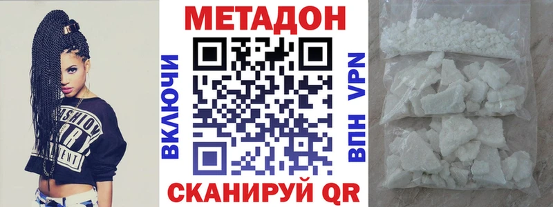 Метадон кристалл  ссылка на мегу как зайти  Вельск 