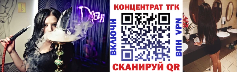 закладка kraken tor ТГК концентрат Вельск